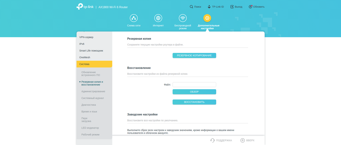 Réseau domestique Wi-Fi 6 transparent : examen du routeur TP-Link Archer AX23-205