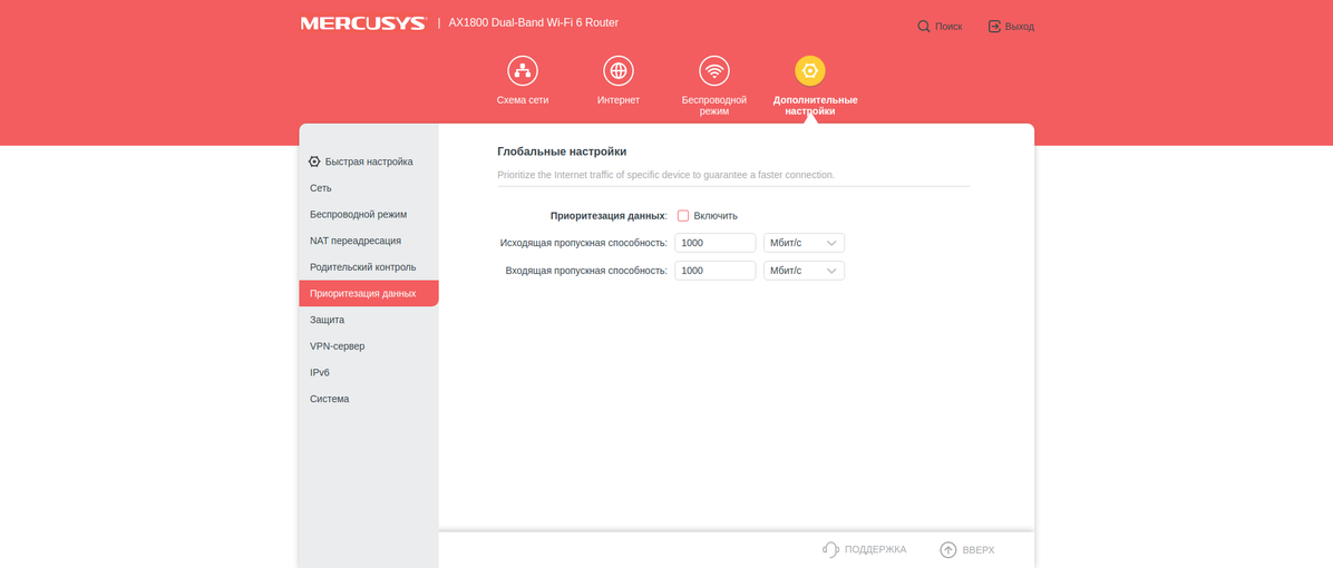 Avis sur le Mercusys MR70X : le routeur gigabit le plus abordable avec Wi-Fi 6-104