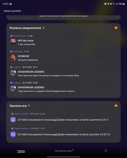 Samsung Galaxy Z Fold3 : le smartphone pour ceux qui ont tout-175