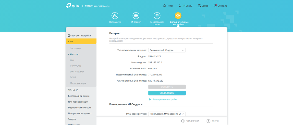 Réseau domestique Wi-Fi 6 transparent : examen du routeur TP-Link Archer AX23-117
