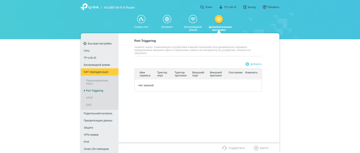Réseau domestique Wi-Fi 6 transparent : examen du routeur TP-Link Archer AX23-148