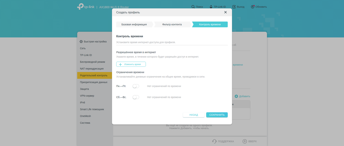 Réseau domestique Wi-Fi 6 transparent : examen du routeur TP-Link Archer AX23-172