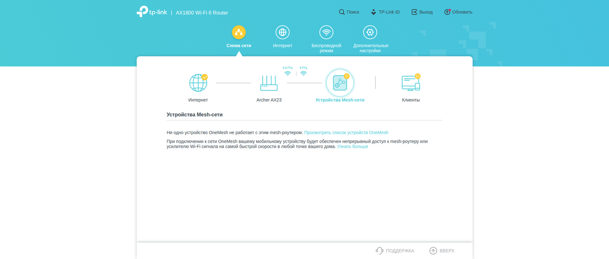 Réseau domestique Wi-Fi 6 transparent : examen du routeur TP-Link Archer AX23-105