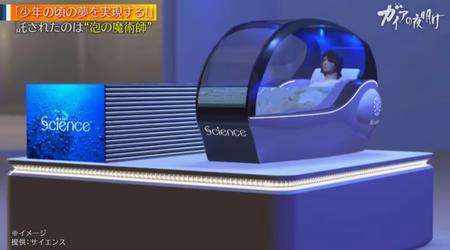 Le Japon met au point des "machines à laver les gens" qui mesurent le pouls et ajustent la température de l'eau