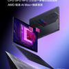 Asus ROG Flow Z13 - teaser 2