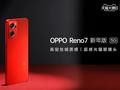 post_big/Oppo_Reno7_New_Year_Edition_3.jpg