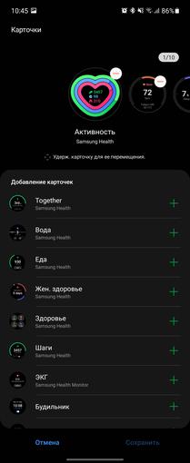 Samsung Galaxy Watch4 Classic : enfin avec Google Pay !-207