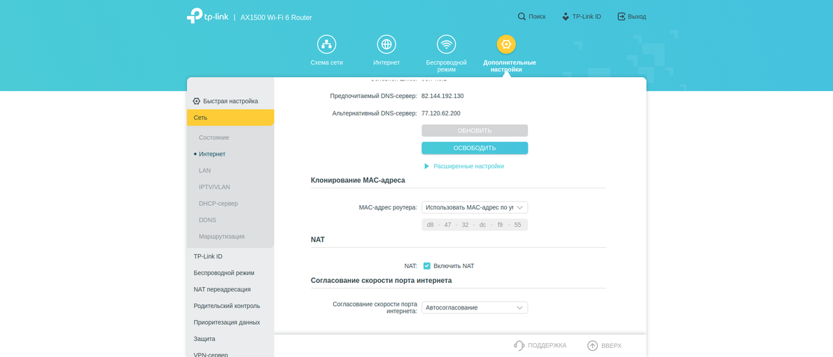 Test TP-Link Archer AX10 : Routeur Wi-Fi 6 moins cher que 50 €-127