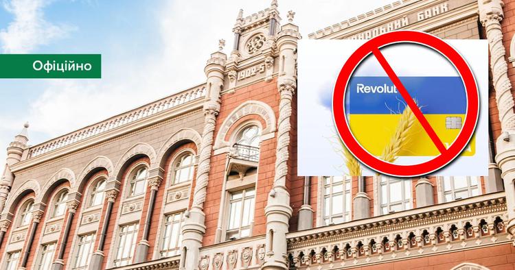 Banque nationale d'Ukraine : Revolut n'a ...