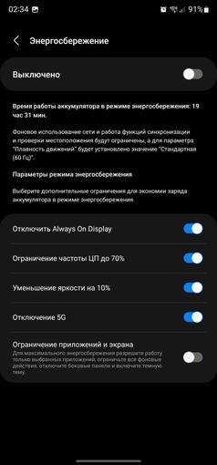 Test du Samsung Galaxy S22 Ultra : Une fusion de deux galaxies-196
