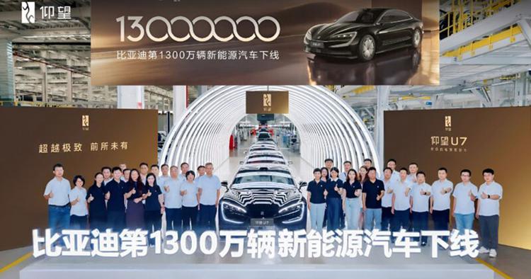 BYD a lancé sa 13 millionième ...
