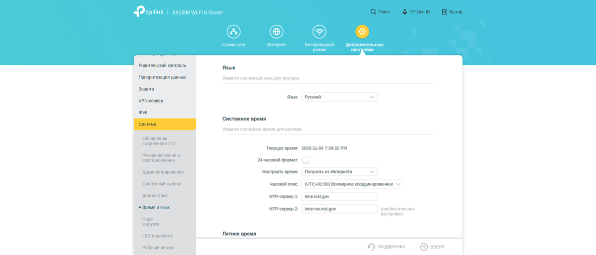 Test TP-Link Archer AX10 : Routeur Wi-Fi 6 moins cher que 50 €-213