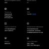 Test du realme GT Neo 2 : 40 minutes de charge pendant 2 jours-252 Test du realme GT Neo 2 : 40 minutes de charge pendant 2 jours-252