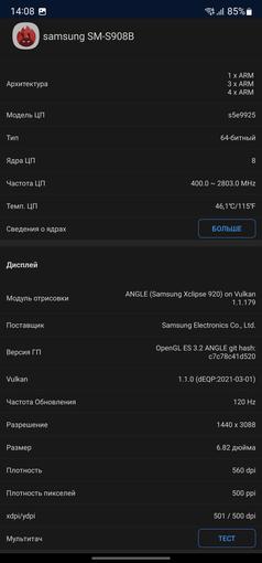 Test du Samsung Galaxy S22 Ultra : Une fusion de deux galaxies-75