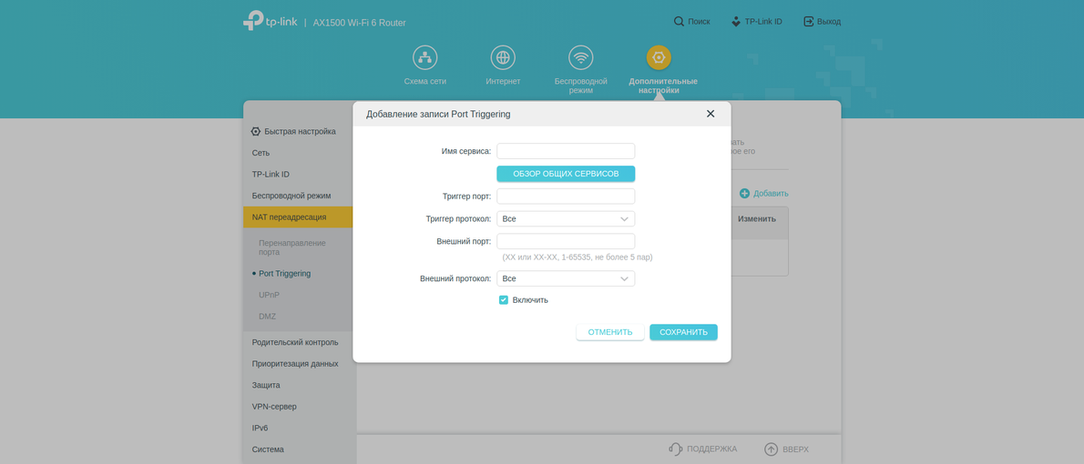 Test TP-Link Archer AX10 : Routeur Wi-Fi 6 moins cher que 50 €-166