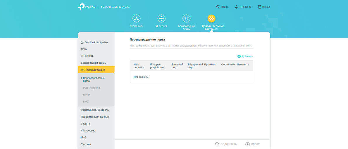 Test TP-Link Archer AX10 : Routeur Wi-Fi 6 moins cher que 50 €-163