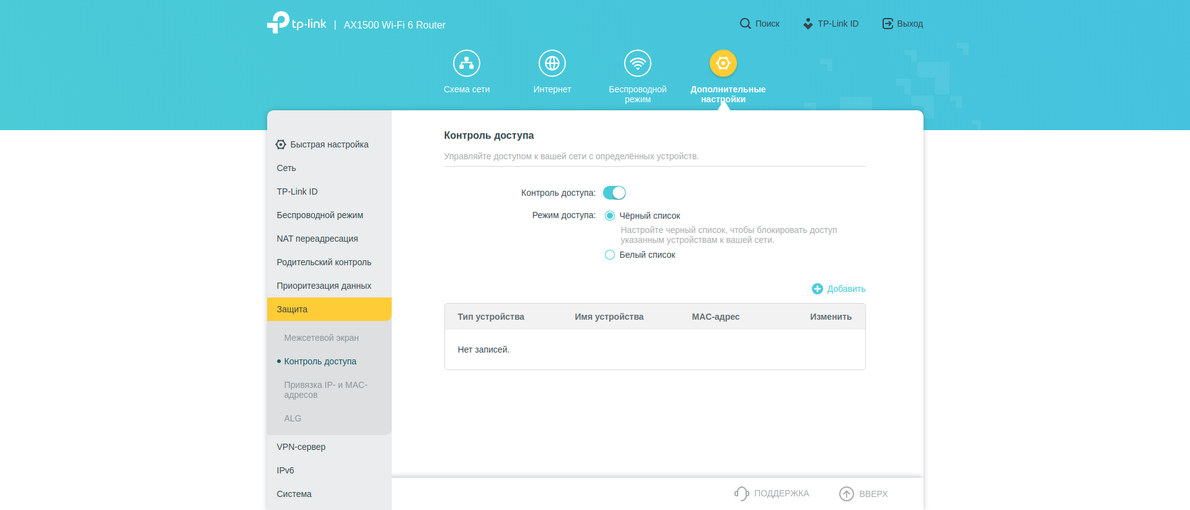 Test TP-Link Archer AX10 : Routeur Wi-Fi 6 moins cher que 50 €-191