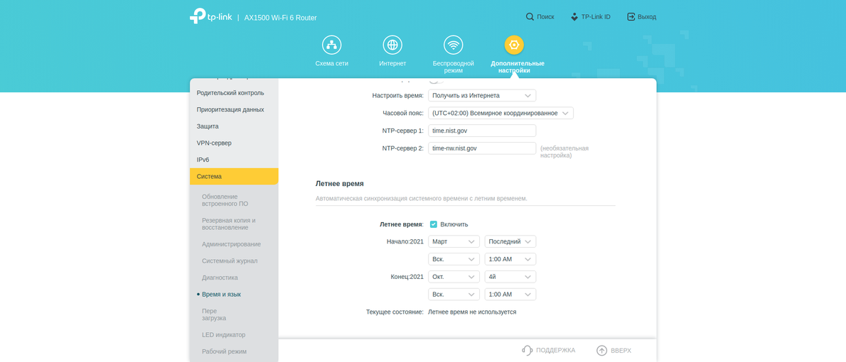 Test TP-Link Archer AX10 : Routeur Wi-Fi 6 moins cher que 50 €-214