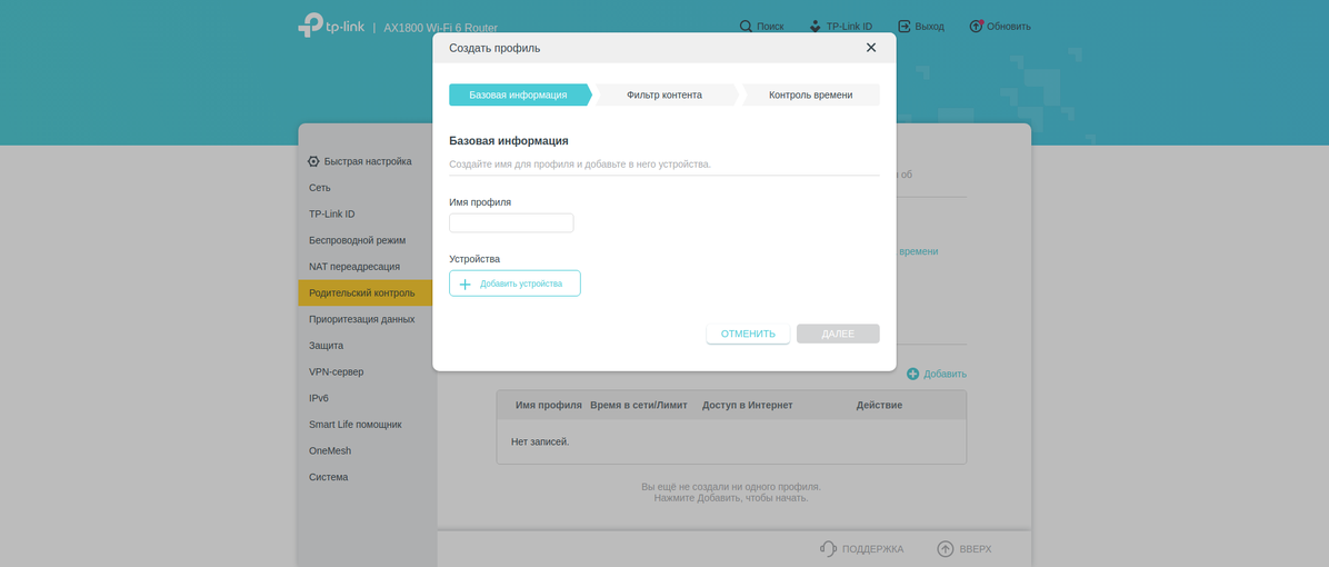 Réseau domestique Wi-Fi 6 transparent : examen du routeur TP-Link Archer AX23-169
