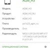 Avis sur l'AGM H3 : un smartphone robuste avec caméra de vision nocturne -73 Avis sur l'AGM H3 : un smartphone robuste avec caméra de vision nocturne -73
