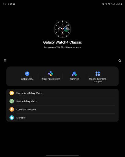 Samsung Galaxy Z Fold3 : le smartphone pour ceux qui ont tout-270