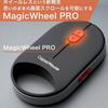 CapacMouse Pro - fonctionnalité