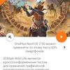 Test du Oneplus Nord CE 2 5G : un smartphone bien garni pour 350 €-65 Test du Oneplus Nord CE 2 5G : un smartphone bien garni pour 350 €-65