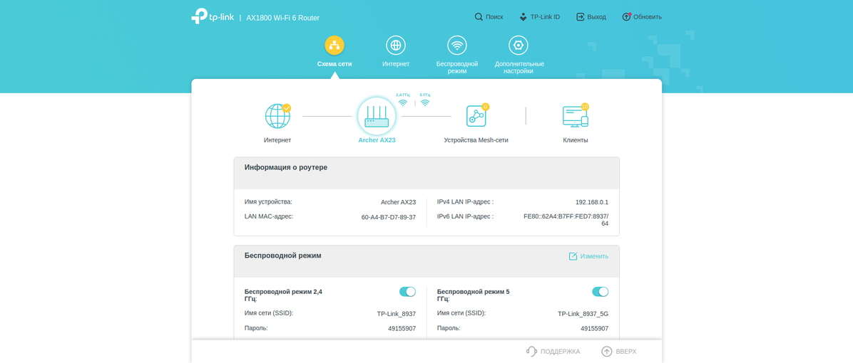 Réseau domestique Wi-Fi 6 transparent : examen du routeur TP-Link Archer AX23-103