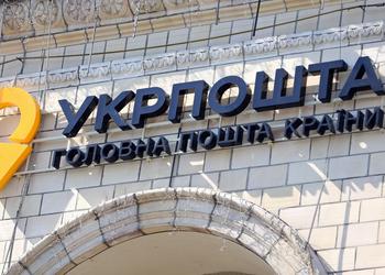 "Ukrposhta vendra aux enchères les colis ...