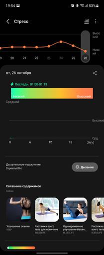 Samsung Galaxy Watch4 Classic : enfin avec Google Pay !-269
