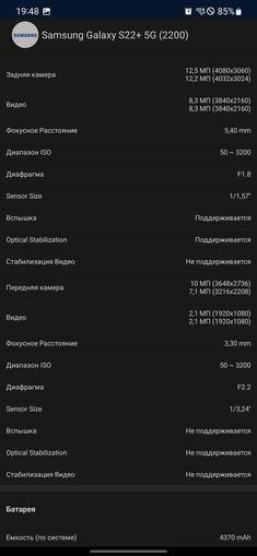 Test du Samsung Galaxy S22 et du Galaxy S22+ : produits phares universels-145