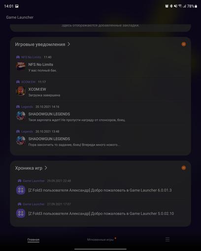 Samsung Galaxy Z Fold3 : le smartphone pour ceux qui ont tout-176