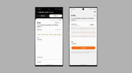Samsung Health Monitor ne fonctionnera plus sur Android 11 et les versions antérieures