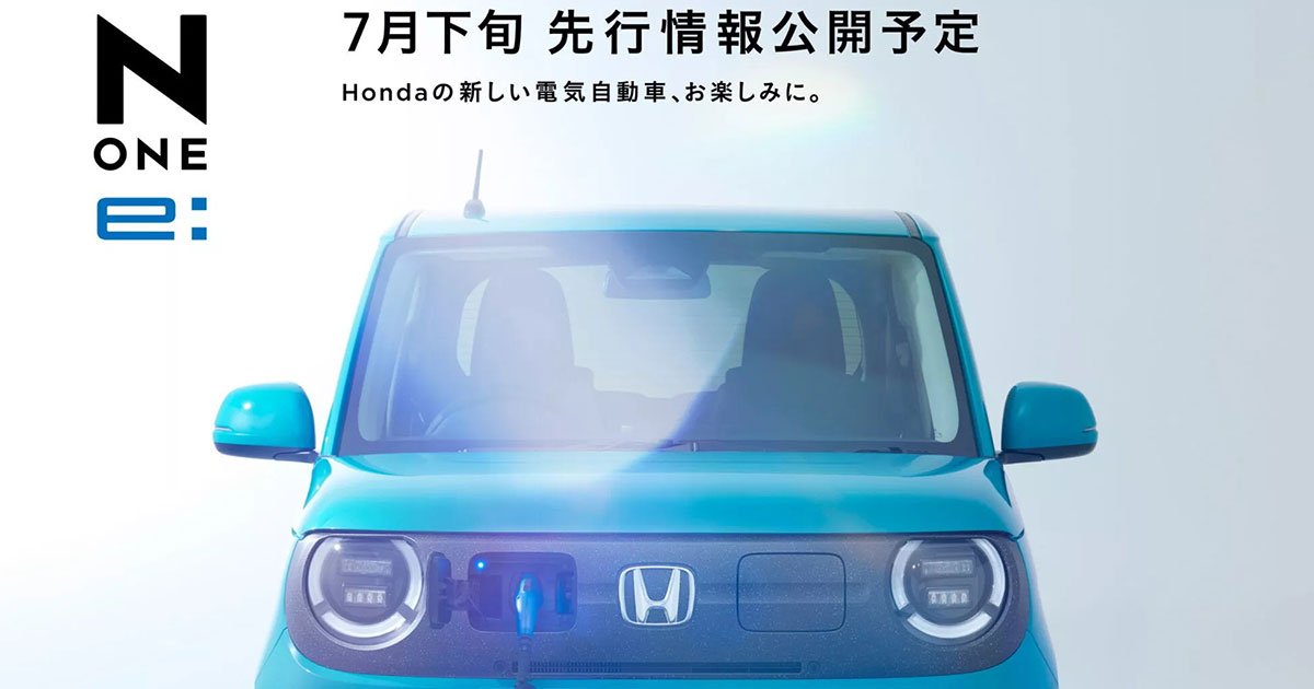 Honda N-ONE e : le sommet de l'innovation dans les voitures électriques compactes Honda N-ONE e : Un premier aperçu de l'avenir des véhicules électriques du géant japonais