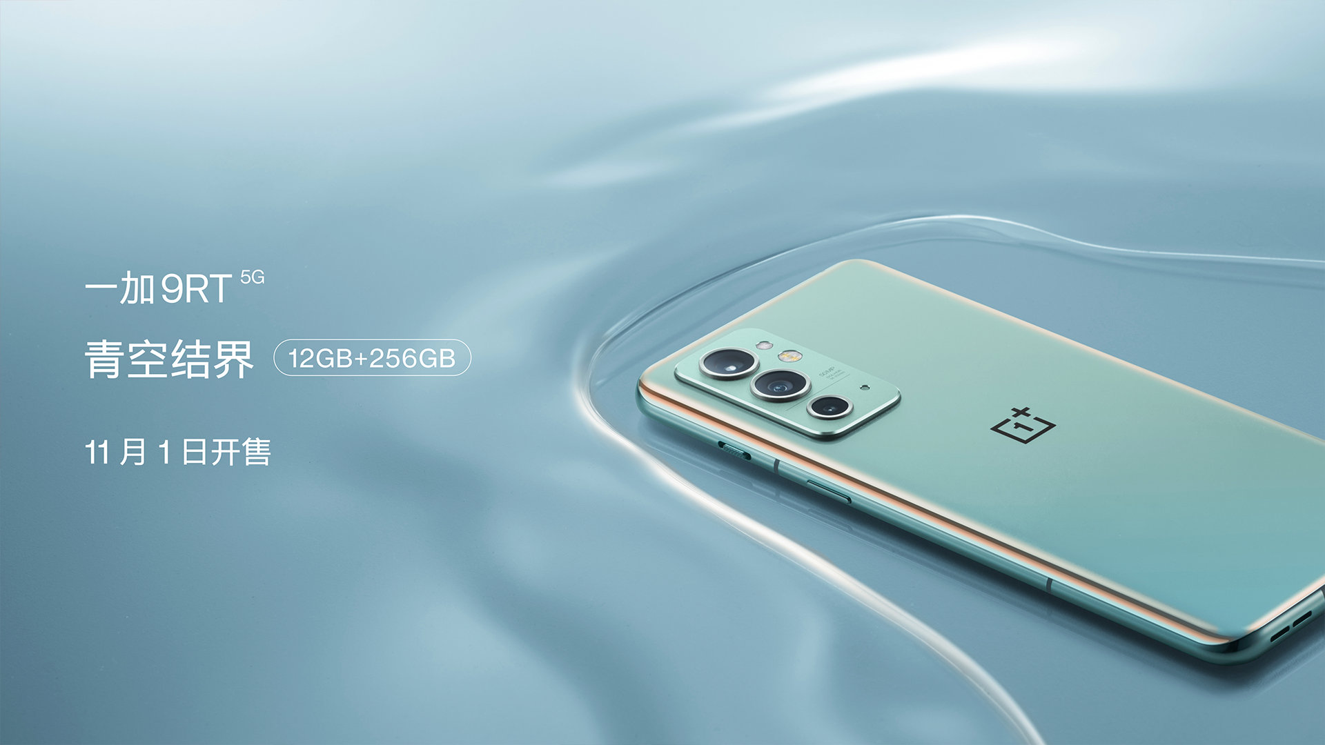 OnePlus 9RT - Snapdragon 888, appareil photo 50MP, écran 120Hz et ColorOS 12 à partir de $510 OnePlus 9RT - Snapdragon 888, appareil photo 50MP, écran 120Hz et ColorOS 12 à partir de $510