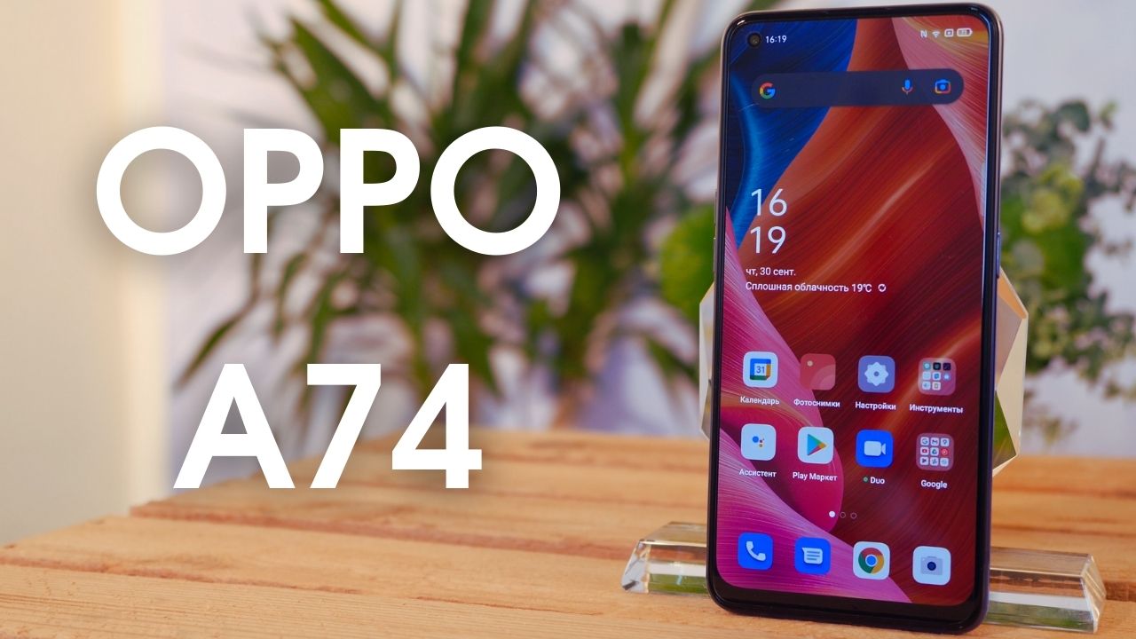 OPPO A74 : un petit nain robuste OPPO A74 : un petit nain robuste