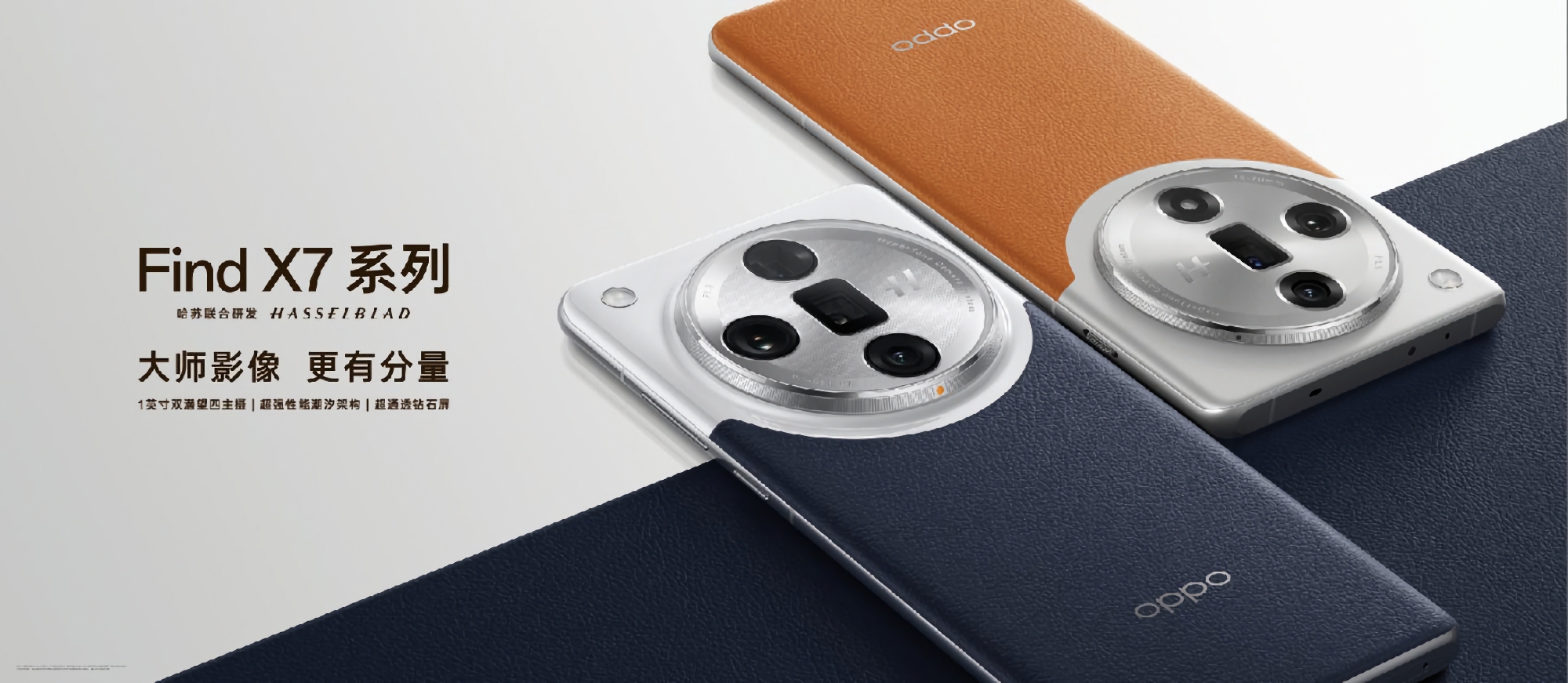 Une image officielle de l'un des smartphones OPPO Find X7 a fait surface sur Internet. Une image officielle de l'un des smartphones OPPO Find X7 a fait surface sur Internet.
