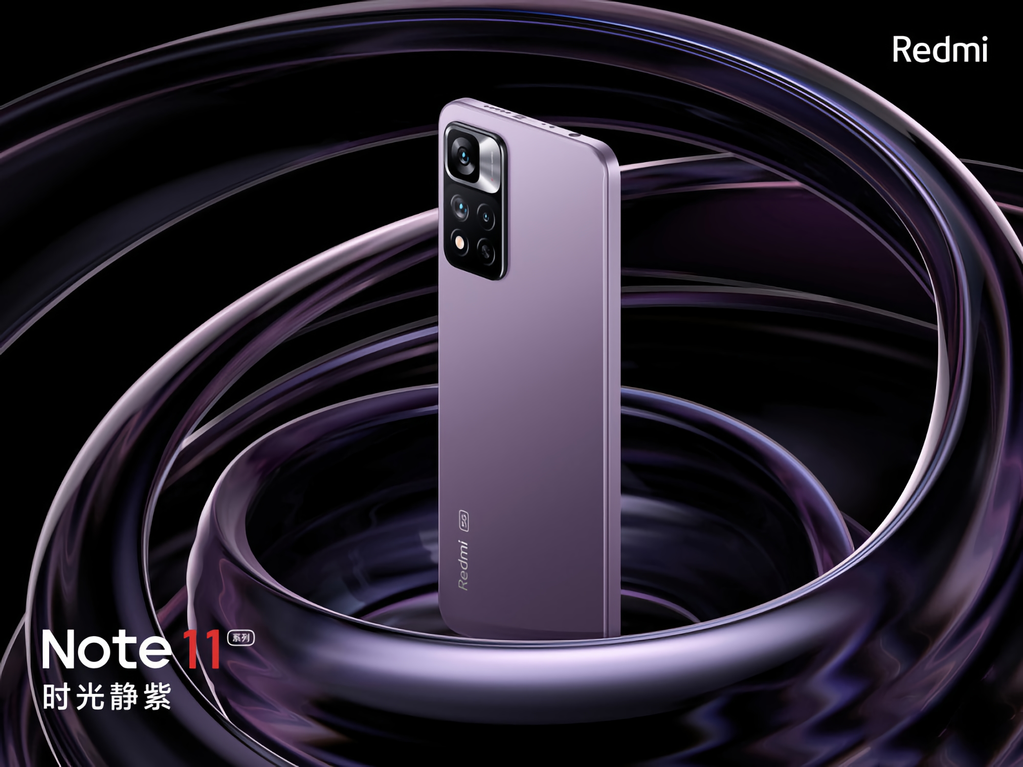 Confirmé : le Redmi Note 11 Pro+ prendra en charge la charge ultra-rapide de 120 W Confirmé : le Redmi Note 11 Pro+ prendra en charge la charge ultra-rapide de 120 W