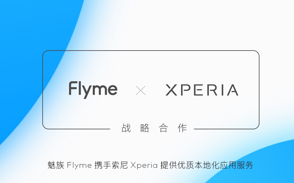 Les smartphones Xperia de Sony seront équipés de la coque Flyme de Meizu Les smartphones Xperia de Sony seront équipés de la coque Flyme de Meizu