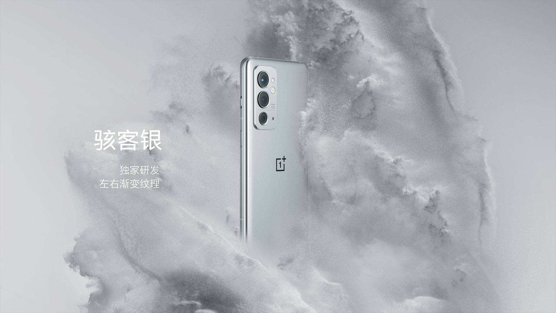 Le OnePlus 9RT a rapporté 15,6 millions de dollars en 5 minutes Le OnePlus 9RT a rapporté 15,6 millions de dollars en 5 minutes