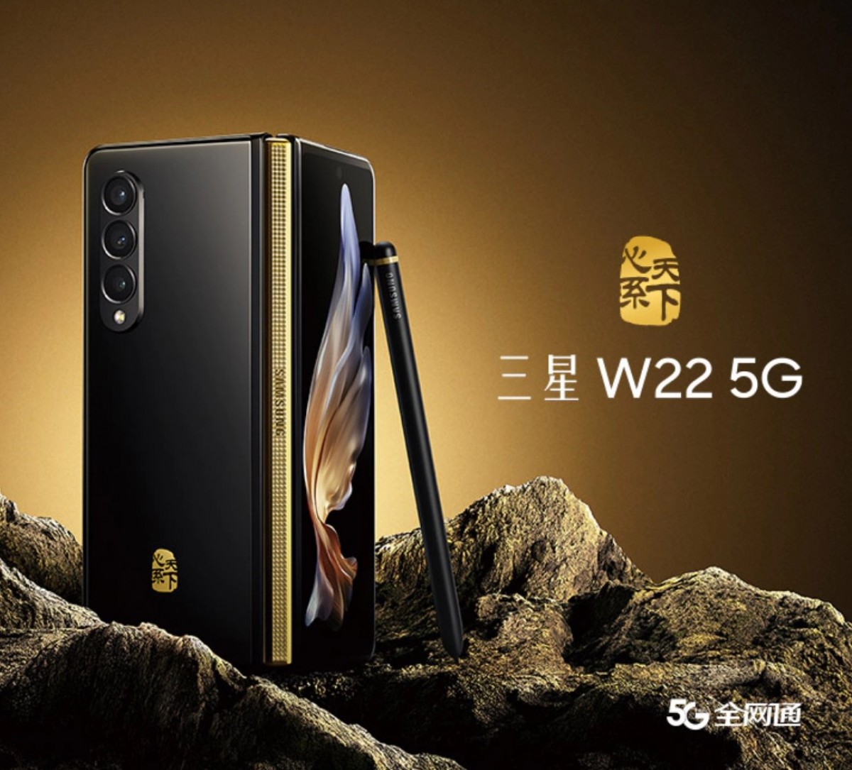 Samsung W22 - Le Galaxy Z Fold 3 annoncé dans une nouvelle couleur et 475 € plus cher Samsung W22 - Le Galaxy Z Fold 3 annoncé dans une nouvelle couleur et 475 € plus cher