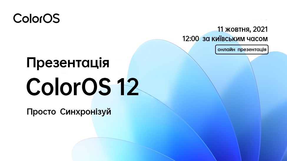 La version mondiale de ColorOS 12 sur Android 12 a été annoncée La version mondiale de ColorOS 12 sur Android 12 a été annoncée