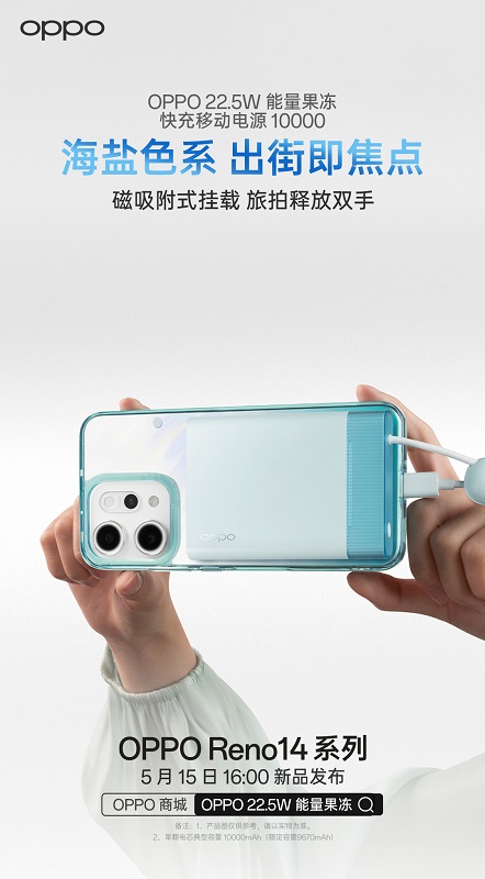 Batterie externe Oppo SuperVOOC 45W Batterie externe Oppo SuperVOOC 45W