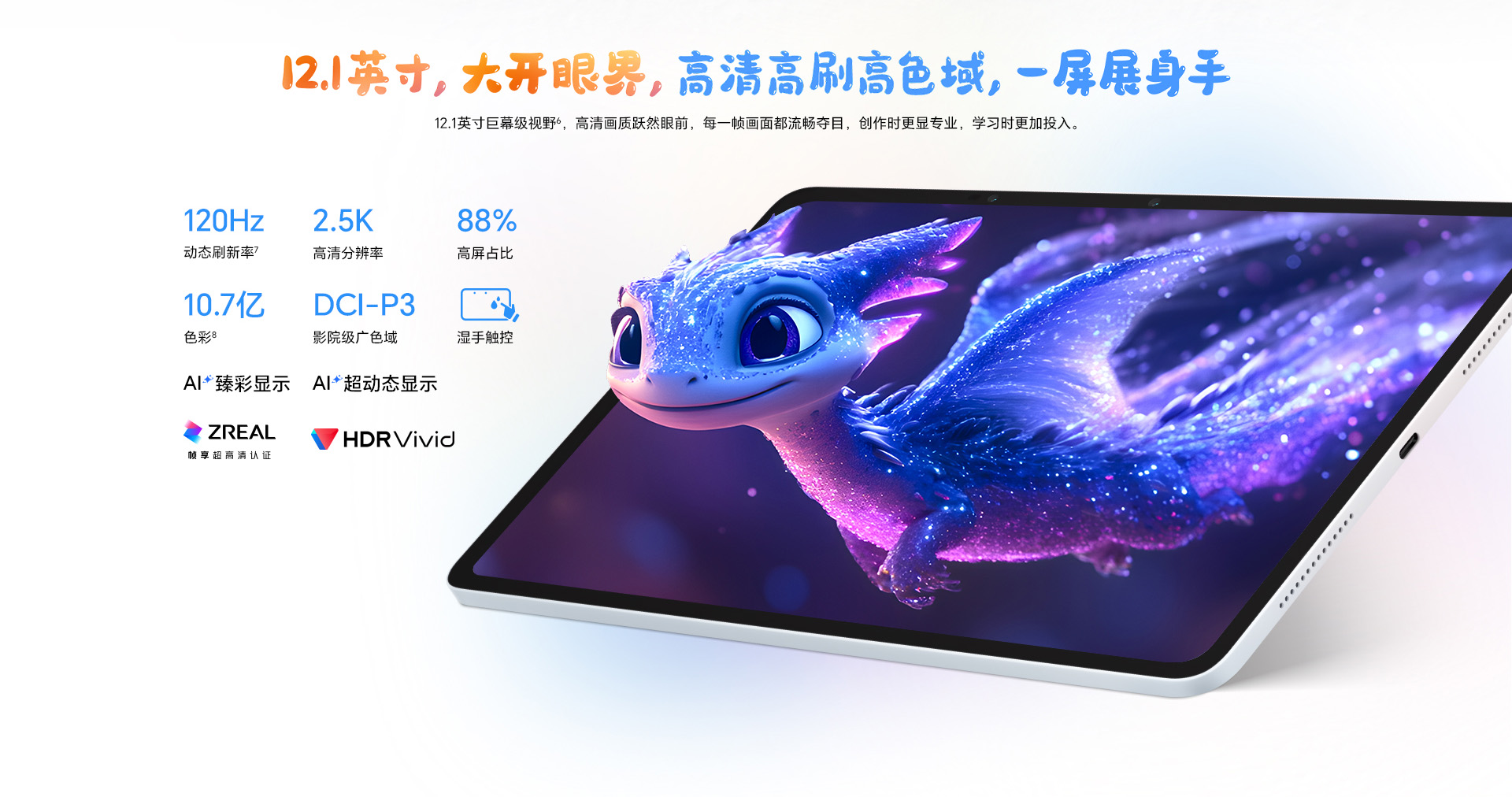 Honor Tablet 10 avec écran 2.5K de 12,1 pouces Honor Tablet 10 avec écran 2.5K de 12,1 pouces