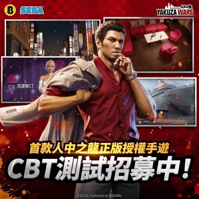 Le mystère de Yakuza Wars est résolu : des bannières publicitaires mettant en scène des personnages de la franchise Like a Dragon ont été trouvées en ligne.-2 Le mystère de Yakuza Wars est résolu : des bannières publicitaires mettant en scène des personnages de la franchise Like a Dragon ont été trouvées en ligne.-2