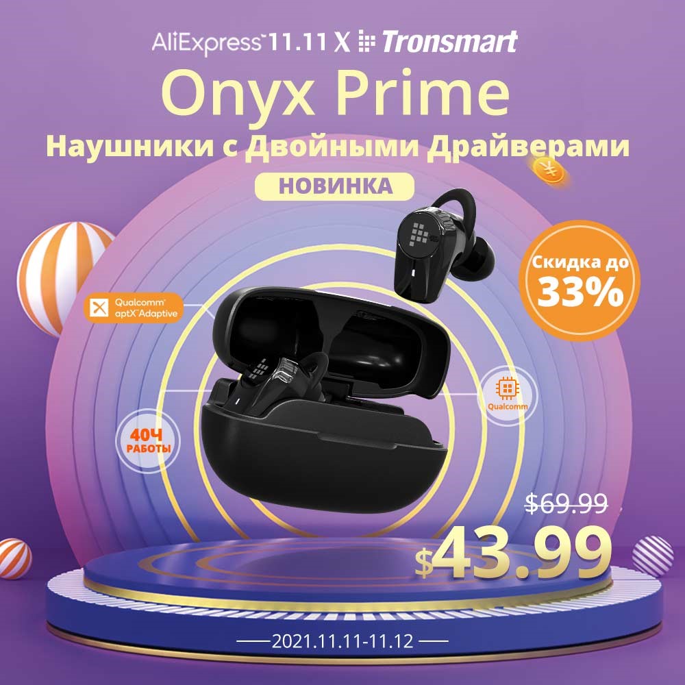 Tronsmart Super Sale sur Aliexpress Tronsmart Super Sale sur Aliexpress