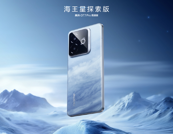 Realme GT 7 Pro Racing Edition Neptune Exploration Edition Realme GT 7 Pro Racing Edition Neptune Exploration Edition