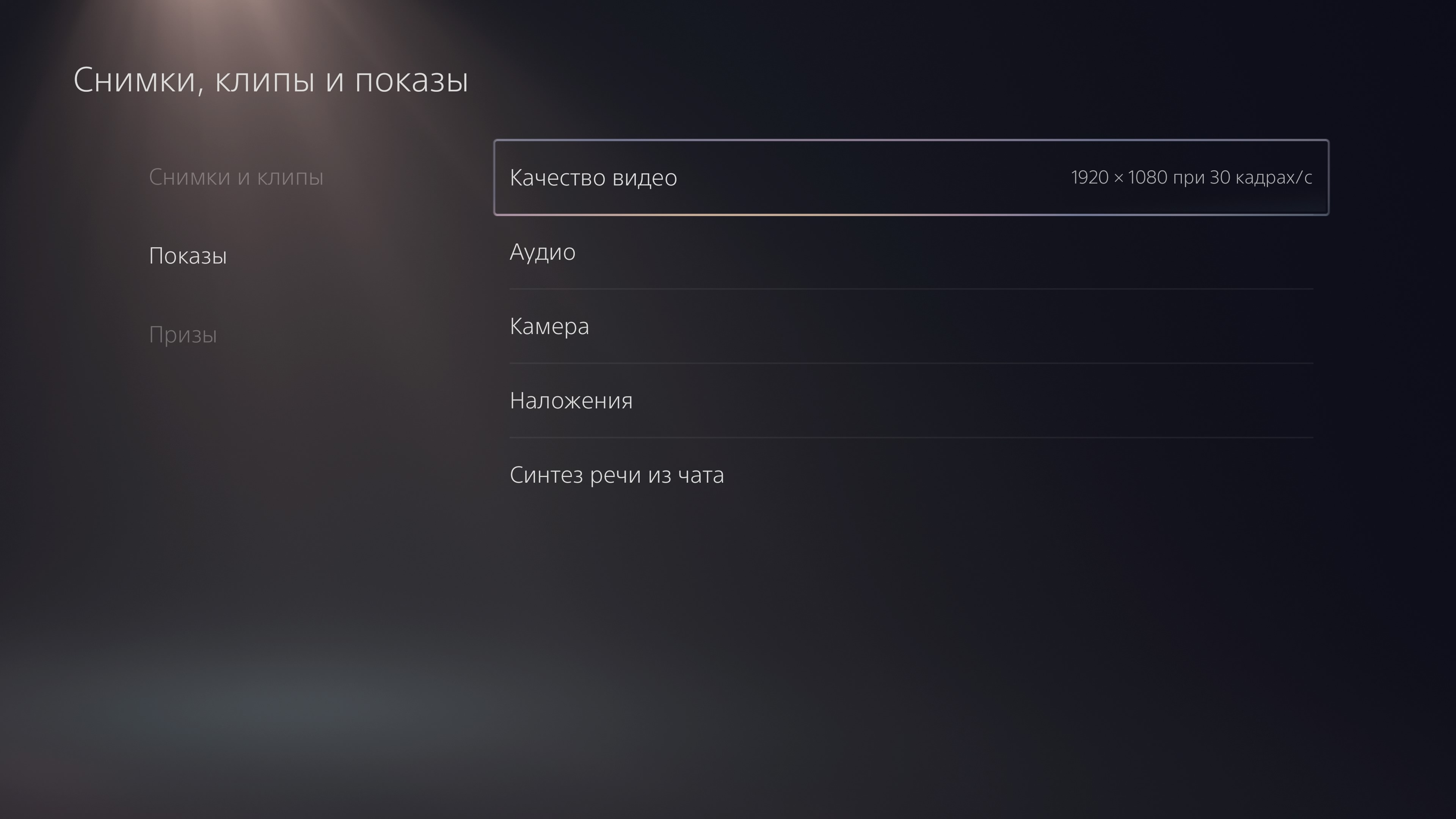 Accessoires pour PlayStation 5 : comment rendre le jeu plus confortable-71 Accessoires pour PlayStation 5 : comment rendre le jeu plus confortable-71