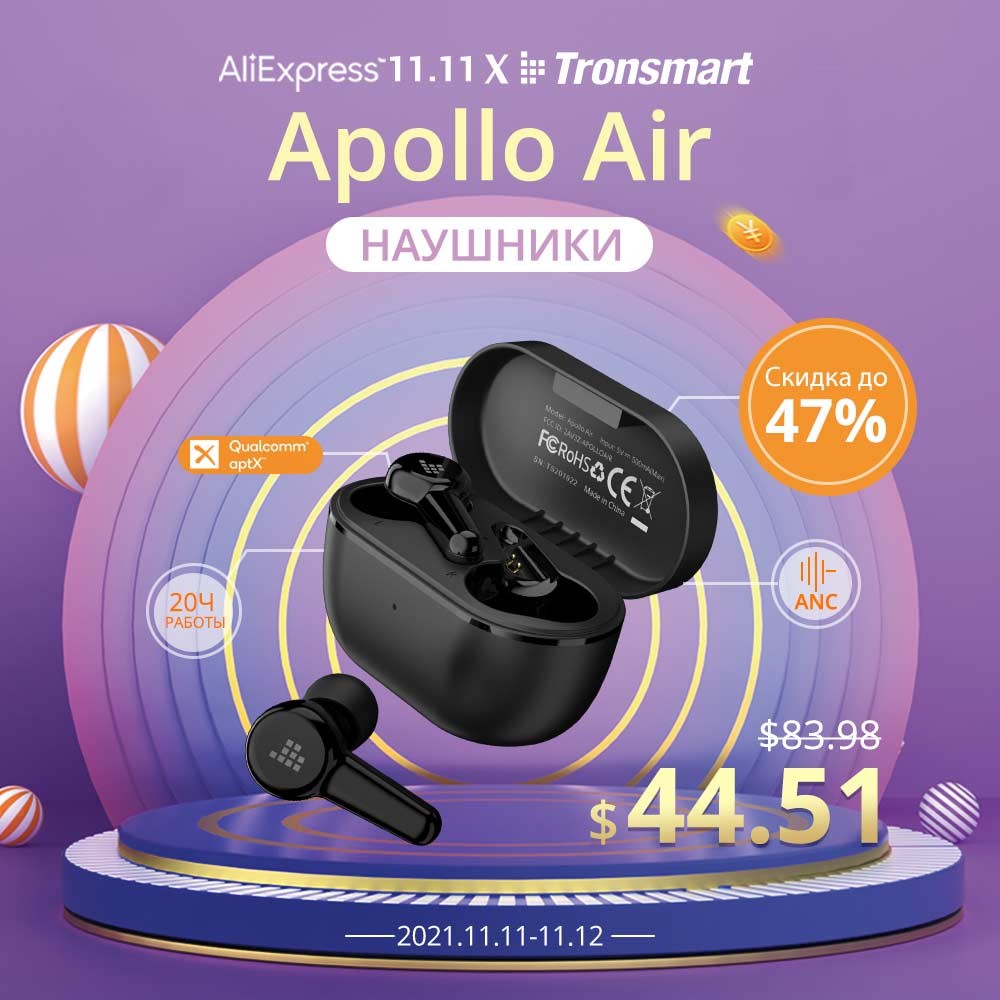 Tronsmart Super Sale sur Aliexpress-2 Tronsmart Super Sale sur Aliexpress-2