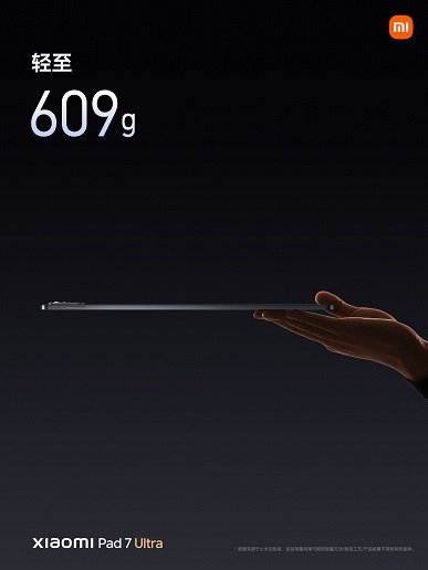Xiaomi Pad 7 Ultra - Image 3 Xiaomi Pad 7 Ultra - Image 3